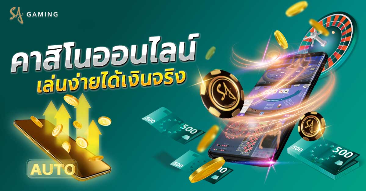 SAND88 โปรโมชั่นสมาชิกใหม่ฝากครั้งแรกรับโบนัสสูง 2026